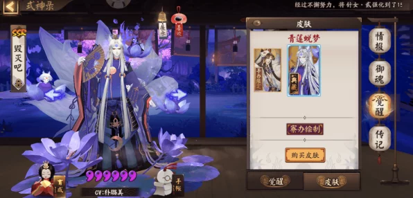 阴阳师新皮肤爆料，寻森小鹿男花合战皮肤惊艳登场，细节抢先看！