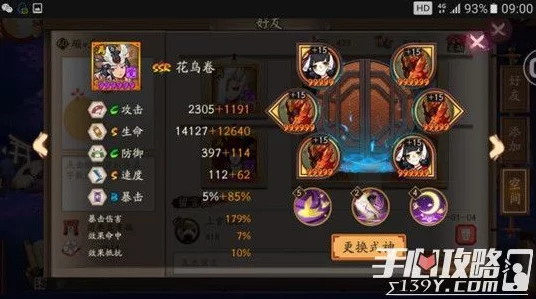 阴阳师花鸟卷斗技新解，6号位御魂精选与高效搭配策略揭秘
