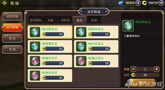 龙之谷手游，冰灵顶尖装备搭配与龙玉镶嵌策略揭秘