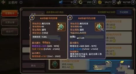 龙之谷手游，冰灵顶尖装备搭配与龙玉镶嵌策略揭秘