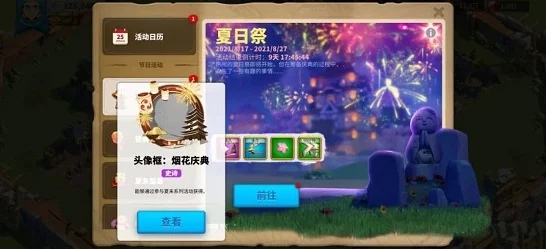 万国觉醒庆典筹备全攻略，揭秘活动机制，打造制胜策略