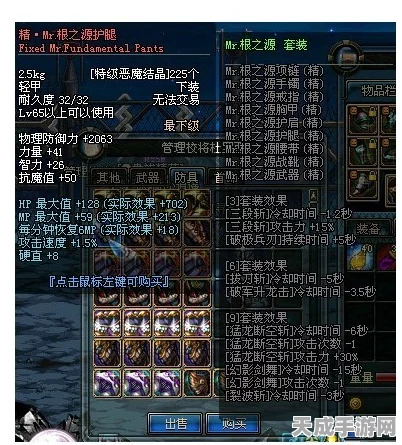 DNF远古2装备精选搭配与实战攻略，征服阿拉德大陆的终极指南