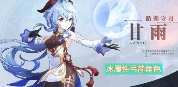甘雨2025技能全解析，揭秘原神甘雨为何成为人气之王