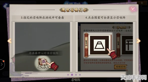 阴阳师SSR现世召唤，揭秘高效画符技巧与最新活动详解