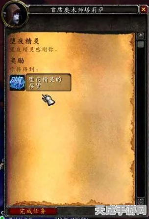 魔兽世界深度攻略，堕夜精灵声望速刷秘籍，解锁专属奖励！