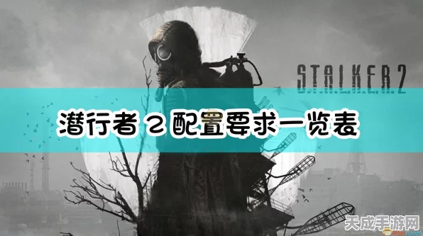 潜行者2，切尔诺贝利之心——揭秘肉块珍稀道具最新获取攻略