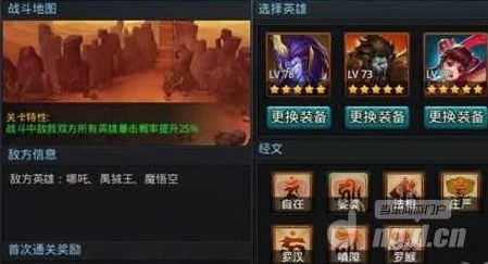 乱斗西游封神路深度攻略，帝君二阶实战绝技与难关破解秘籍