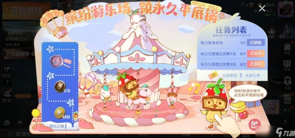 和平精英游乐券大揭秘，高效攻略助你秒获平底锅皮肤！