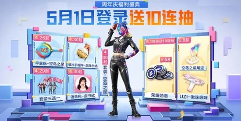 和平精英游乐券大揭秘，高效攻略助你秒获平底锅皮肤！