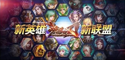 英魂之刃顶尖赛事阵容揭秘，打造专属无敌战队，征服MOBA战场