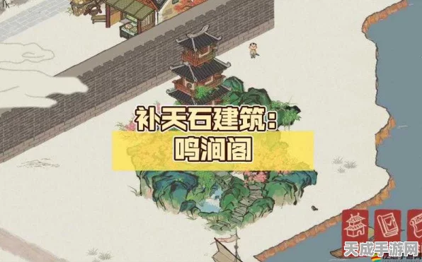 江南百景图深度攻略，揭秘补天石高效获取途径