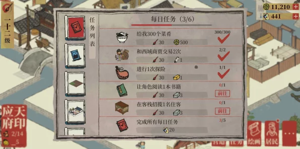 江南百景图深度攻略，揭秘补天石高效获取途径