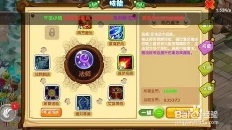 手游攻略，揭秘创造与魔法星能结晶的高效获取与实战应用