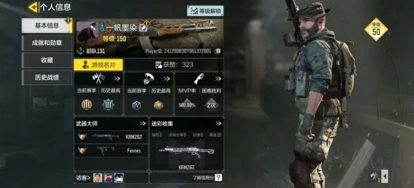 使命召唤手游，顶尖战力揭秘，最新排位节奏与排名榜全解析
