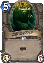 炉石传说珍稀卡牌揭秘，如何获取奈姆希·奈克菲兹？