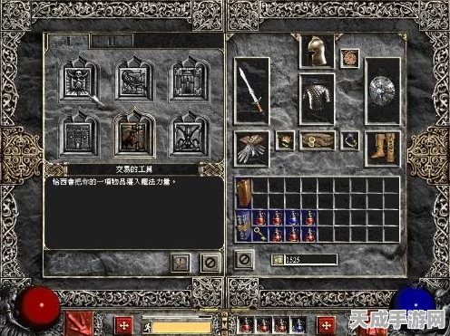 暗黑2恰西装备注入攻略，性价比之选大揭秘