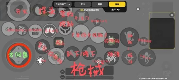 香肠派对高手进阶，六指键位设置全攻略，解锁竞技新高度