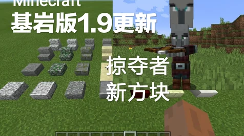 我的世界MC基岩版，版本进化史全揭秘，历代经典版本回顾