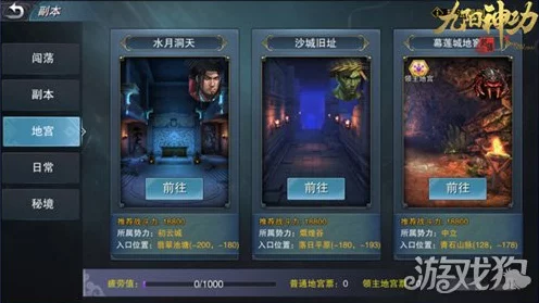 代号鸢地宫解锁全攻略，揭秘神秘之门，特定条件解锁的地宫探险奇遇