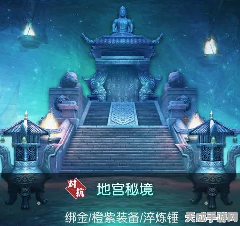 代号鸢地宫解锁全攻略，揭秘神秘之门，特定条件解锁的地宫探险奇遇