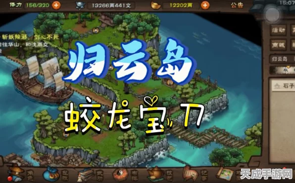 烟雨江湖归云岛探秘，蛟龙宝刀任务全攻略揭秘