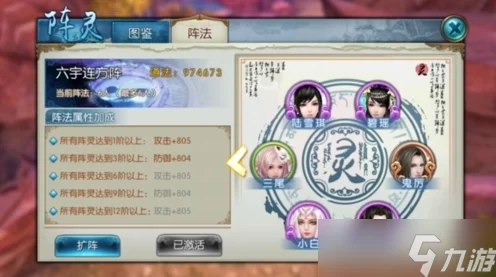 诛仙手游深度攻略，万人往真气阵搭配秘籍大公开