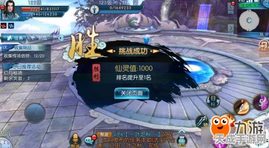 诛仙手游深度攻略，万人往真气阵搭配秘籍大公开