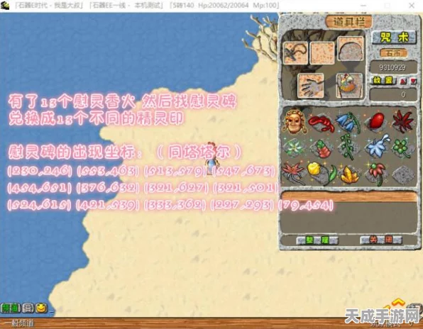 揭秘石器时代手游，解锁精灵王宝藏的终极攻略