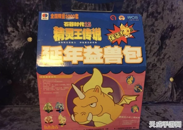 揭秘石器时代手游，解锁精灵王宝藏的终极攻略