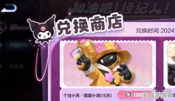 王者荣耀露营小将小兵皮肤独家揭秘，解锁个性小兵皮肤的全面攻略