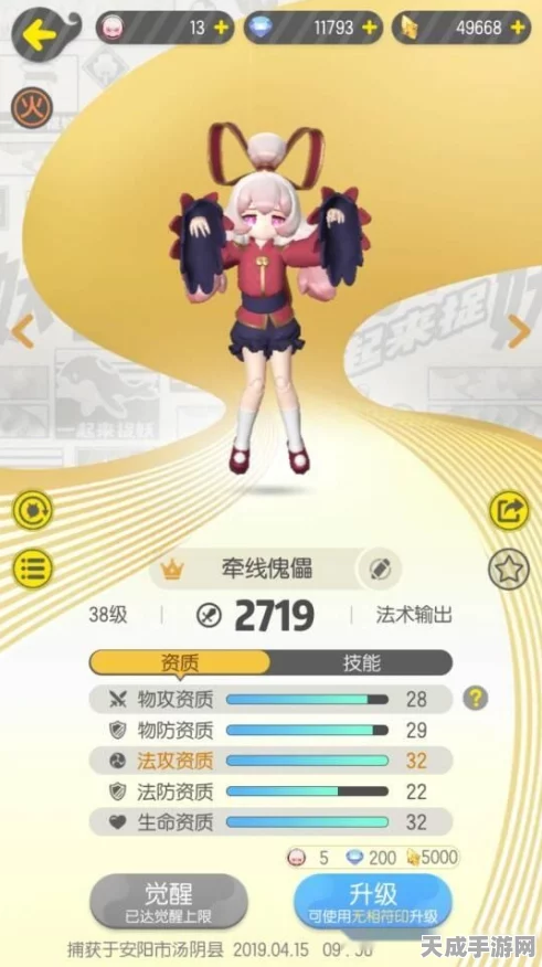 一起来捉妖热门妖灵推荐，打造最强阵容的秘诀！