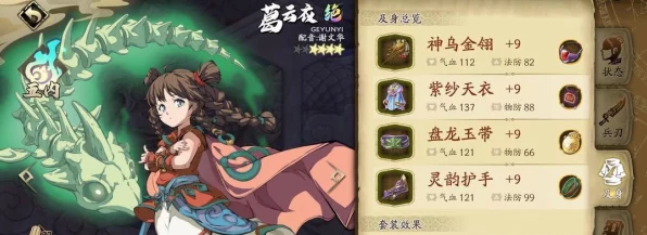 天地劫幽城再临，相桓子五内技能搭配攻略，解锁战斗新境界