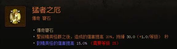 暗黑3深度解析，追随者能否携带传奇宝石？效果揭秘！