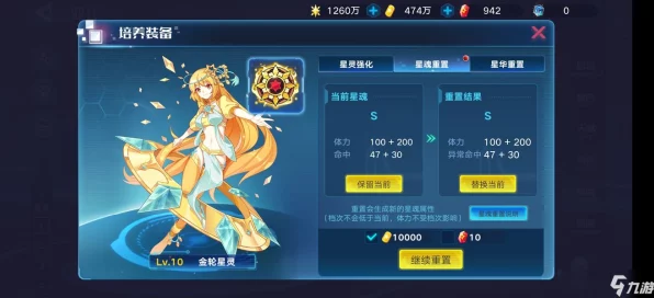 奥拉星手游，星灵消耗策略全解析，战力飙升的顶级攻略