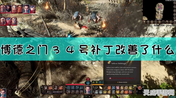 博德之门3第二章深度探索，全面攻略与隐藏彩蛋揭秘
