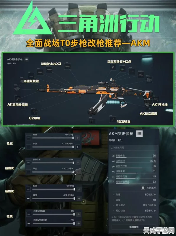 三角洲行动深度攻略，精准匹配任务，解锁顶级武器秘籍
