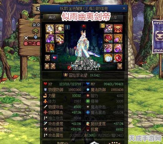DNF攻略，解锁别云剑潜能，打造极致无用效益搭配指南