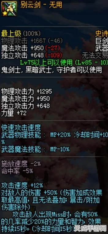 DNF攻略，解锁别云剑潜能，打造极致无用效益搭配指南