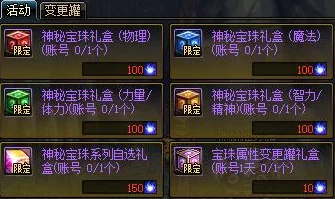 大侠立志传五宝珠神秘功效揭秘，助你称霸江湖的绝世宝物？