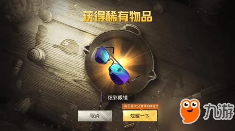 和平精英安卓CDKEY兑换码大揭秘，稀有道具等你拿！