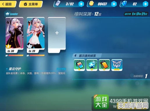 崩坏3无限深渊奖励全揭秘，珍稀道具与荣耀称号等你来拿！