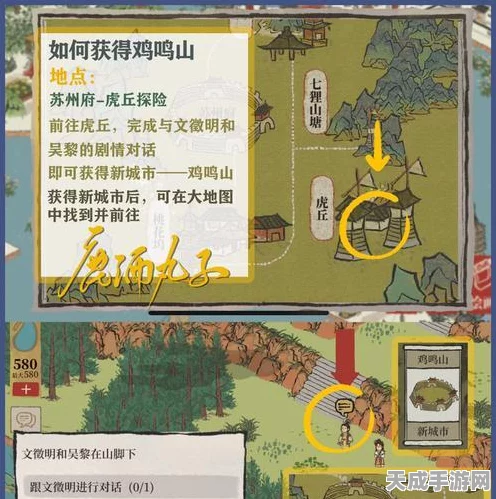 江南百景图深度攻略，揭秘惠山茶会图的获取之道
