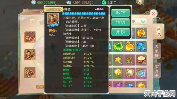大话西游手游时间服，敏男人角色全解析与顶尖装备攻略
