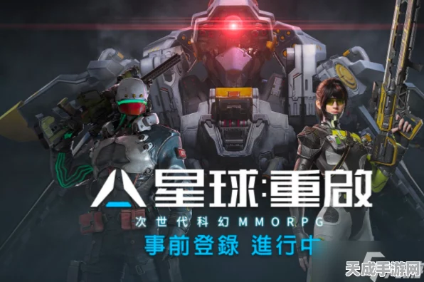 星球重启公测盛典，独家礼包兑换码全揭秘及赢取攻略