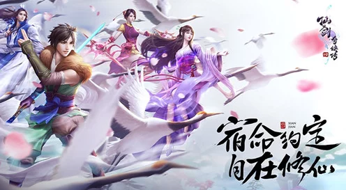 仙剑手游新手攻略，七日速成核心玩法秘籍
