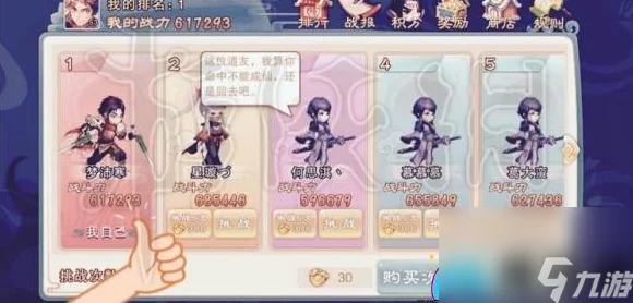 仙剑手游新手攻略，七日速成核心玩法秘籍