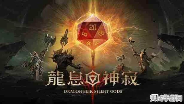 揭秘龙息神寂，召唤流玩法搭配与顶尖赛事策略解析