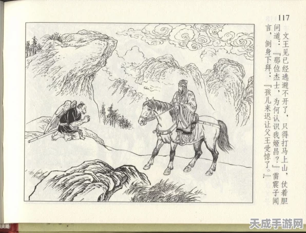 封神2:战火西岐震撼发布，探索神话战场的终极对决！