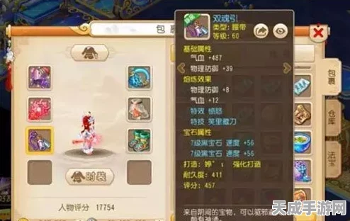 梦幻西游2深度解析，剑侠客必胜攻略大揭秘