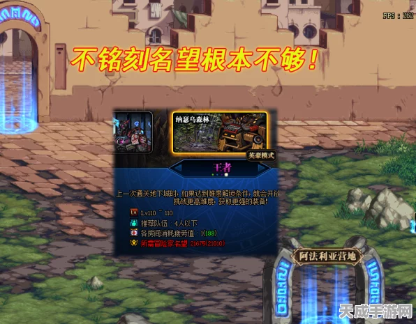 DNF110级巅峰攻略，揭秘105史诗铭刻与融合装备最佳喂养时机